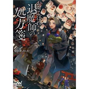新品 / お気楽領主の楽しい領地防衛 (1-8巻 最新刊) 全巻セット : 漫画
