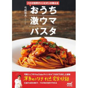 ガンになりたくなければコンビニ食をやめろ!/吉野敏明 : bookfan