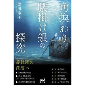 法名戒名大字典』 釈慶厳 ：編集 : くうねる堂 - 通販 - Yahoo