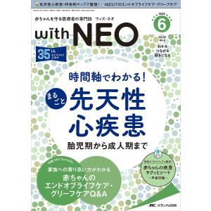with NEO 35- 6