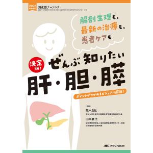 ラングマン人体発生学 （第12版） : 紀伊國屋書店Yahoo!店 - 通販