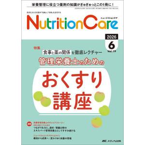 Nutrition Care 患者を支える栄養の 「知識」 と 「技術」 を追究する