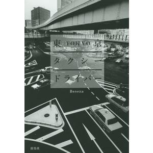 谷口吉生の建築 Yoshio Taniguchi Architect : 銀座 蔦屋書店 - 通販