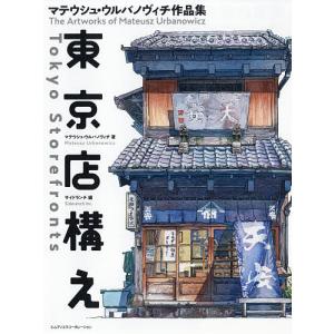 薬物治療学 改訂15版 : 有隣堂ヤフーショッピング店 - 通販 - Yahoo