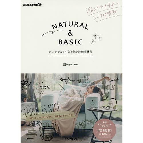 NATURAL &amp; BASIC 大人ナチュラルな手描き装飾素材集/ingectar‐e