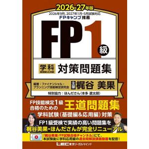 FPキャンプ公式TEPPENシリーズ FPキャンプ公式FP1級