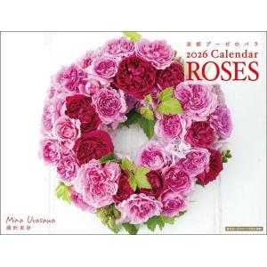 浦沢美奈プーゼバラカレンダー2026