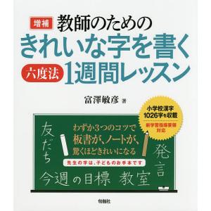 その自由進度学習、間違っていませんか? 失敗しない進め方/樋口万太郎