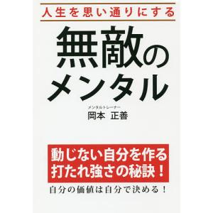 コロナ後に生き残る会社食える仕事稼げる働き方/遠藤功 : bookfan