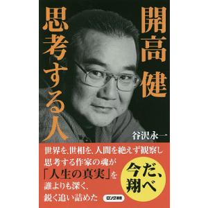 天書の証明/M．アイグナー/G．M．ツィーグラー/蟹江幸博 : bookfan