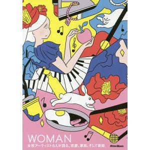 毎週末倍 倍 ストア参加 Woman 女性アーティスト6人が語る 恋愛 家族 そして音楽 阿部真央 坂本美雨 渡辺敦子 最安値 価格比較 Yahoo ショッピング 口コミ 評判からも探せる