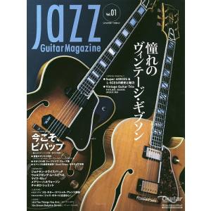 Jazz Guitar Magazine Vol.01の商品画像