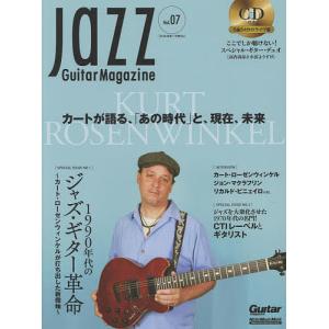 Jazz Guitar Magazine Vol.07