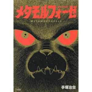 新品 / ウソツキ!ゴクオーくん完全版 (1-5巻 全巻) 全巻セット : 漫画