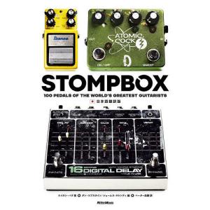 STOMPBOX 100 PEDALS OF THE WORLD’S GREATEST GUITAR...
