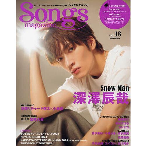 Songs magazine Vol.18
