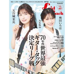 Guitar magazine Laid Back FOR OLD GUITAR PLAYERS Vol.17