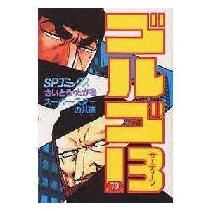 ハートの聖なる空間へ/ドランヴァロ・メルキゼデク/鈴木真佐子