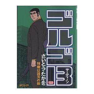 ゴルゴ13 185/さいとうたかを : bookfanプレミアム - 通販 - Yahoo