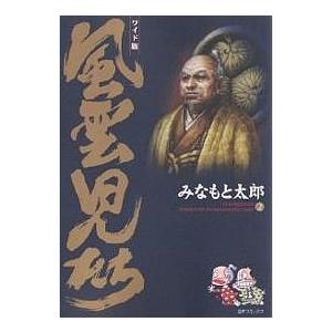 新品 / 風雲児たち [B6版] (1-20巻 全巻) 全巻セット : 漫画全巻ドット