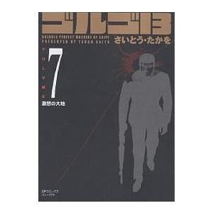 ゴルゴ13 172 : bookfanプレミアム - 通販 - Yahoo!ショッピング