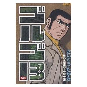 ベルセルク 42/三浦建太郎/スタジオ我画/森恒二 : bookfanプレミアム
