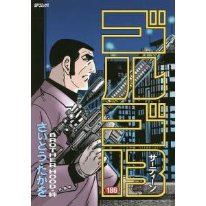 ヤフオク！- 【毎週末倍! 倍! ストア参加】 ゴルゴ13 186/さいとうたかを 【参加日程はお店TOPで】の製品情報