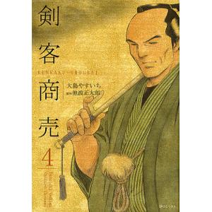 剣客商売 4/大島やすいち/池波正太郎
