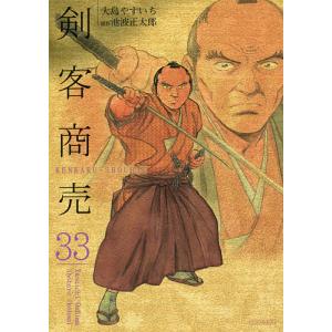 剣客商売 37/大島やすいち/池波正太郎 : bookfanプレミアム - 通販