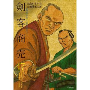 剣客商売 44/大島やすいち/池波正太郎 : bookfanプレミアム 剣客商売 44/大島やすいち/池波正太郎 : bookfanプレミアム