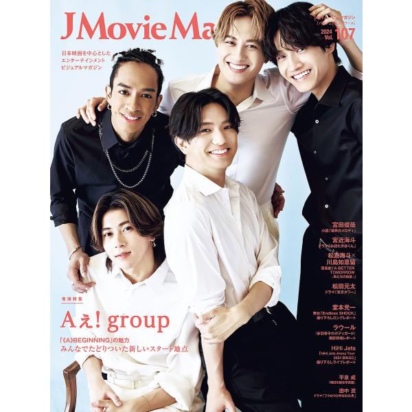 〔予約〕J Movie Magazine Vol.107