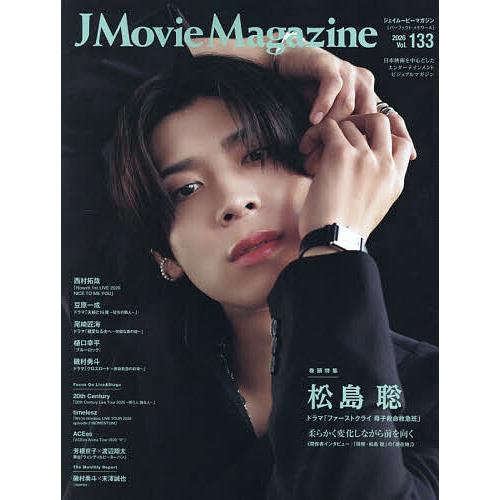 J Movie Magazine Vol.133(2026)