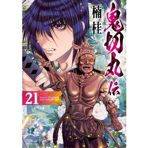 鬼切丸伝 23 : bookfanプレミアム - 通販 - Yahoo!ショッピング