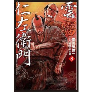 南方録 久松真一 著　筒井紘一著　2冊セット 南方録 | 久松 真一 |本 | 通販 | Amazon