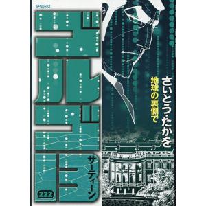 新品 / ゴルゴ13 スピンオフシリーズ (全5冊) 全巻セット : 漫画全巻