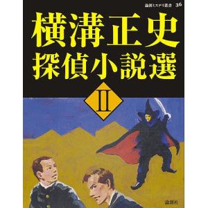 悪霊島 下/横溝正史 : bookfanプレミアム - 通販 - Yahoo!ショッピング