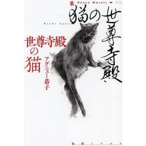 荒井清和40thオールキャラクターズ : 紀伊國屋書店Yahoo!店 - 通販