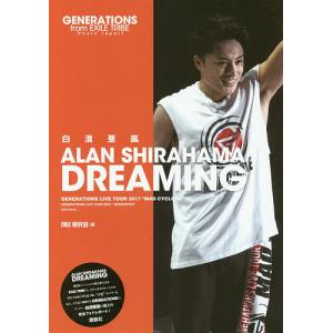 白濱亜嵐DREAMING GENERATIONS LIVE TOUR 2017 “MAD CYCLO...