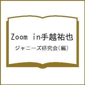 Zoom in手越祐也/ジャニーズ研究会