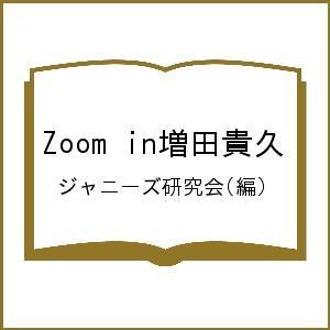 Zoom in増田貴久/ジャニーズ研究会