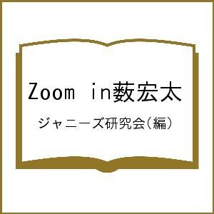 Zoom in薮宏太/ジャニーズ研究会