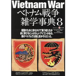 2025年12月】ベトナム戦争の本のおすすめ人気ランキング - Yahoo