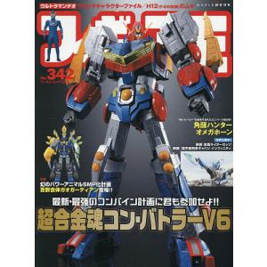 フィギュア王 NO.342