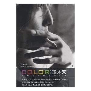 COLOR 玉木宏 - 最安値・価格比較 - Yahoo!ショッピング