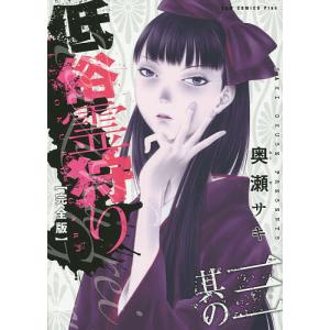 黄昏流星群 62/弘兼憲史 : bookfanプレミアム - 通販 - Yahoo!ショッピング