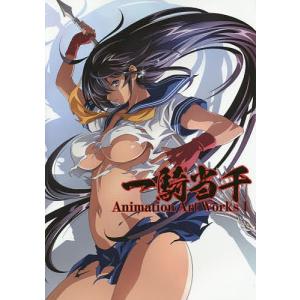 一騎当千Animation Art Works 1の商品画像