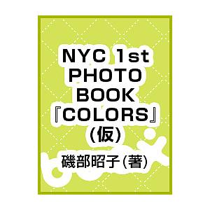 NYC COLORS 1st Photo Book - 最安値・価格比較 - Yahoo