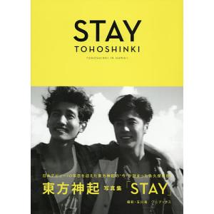 STAY TOHOSHINKI IN HAWAII 東方神起写真集/RYUTAMAGAWA