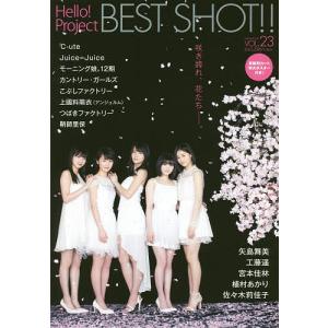 Hello!Project BEST SHOT!! VOL.23