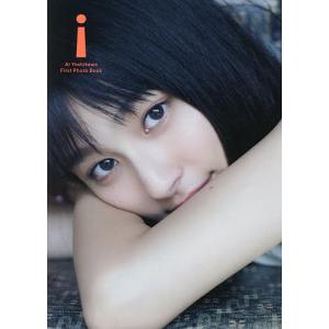 i 吉川愛写真集/TakeoDec.